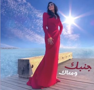 جنّات تجدد تعاونها مع "لايف ستايل ستوديوز" بأغنية مصرية