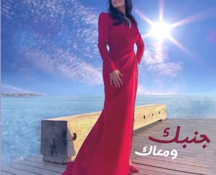جنّات تجدد تعاونها مع "لايف ستايل ستوديوز" بأغنية مصرية