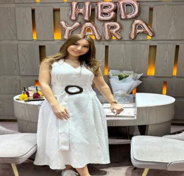 هكذا احتفلت يارا بعيد ميلادها الـ 40