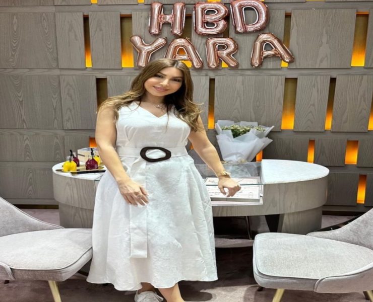 هكذا احتفلت يارا بعيد ميلادها الـ 40