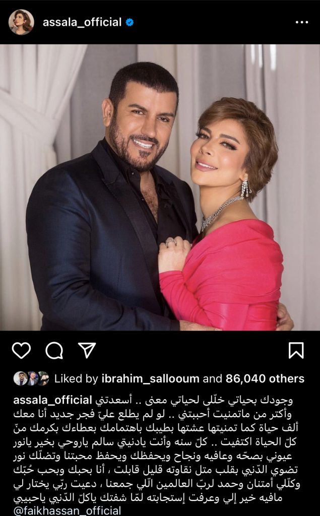 بكلمات مؤثرة.. شام الذهبي تعايد زوج والدتها