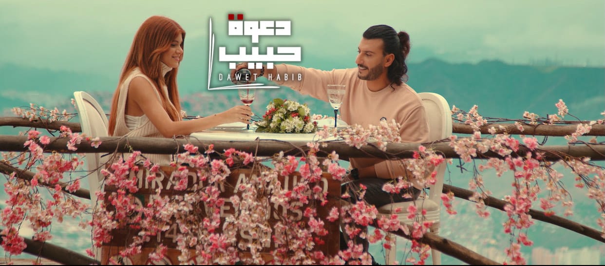 مراد حلمي يحصد نجاح "دعوة حبيب"