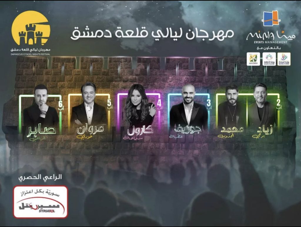 بعد غياب لأكثر من عقد.. صابر الرباعي في سوريا بعد غياب لأكثر من عقد.. صابر الرباعي في سوريا