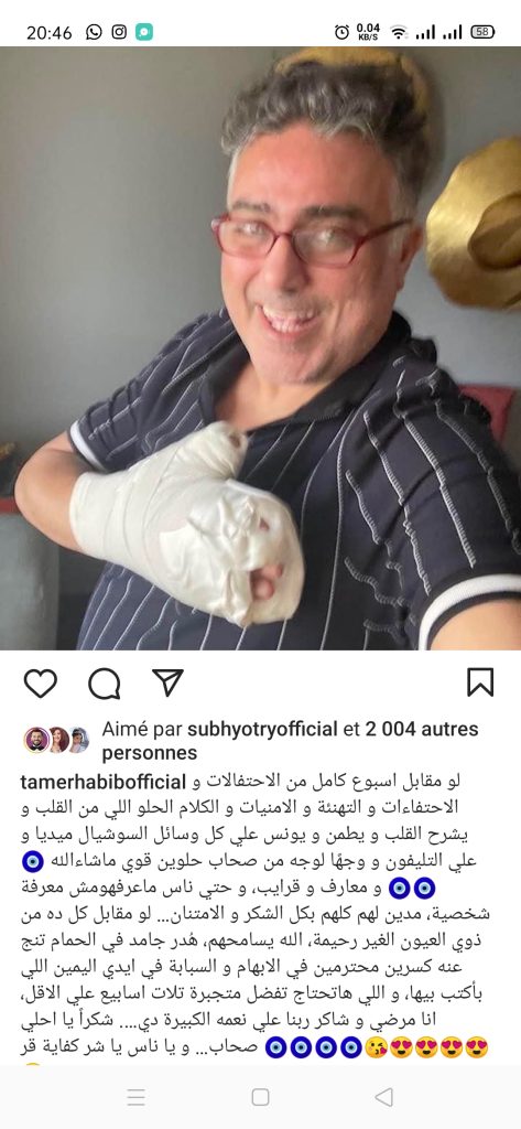 تامر حبيب يتعرض لكسر بيده-صورة تامر حبيب يتعرض لكسر بيده-صورة