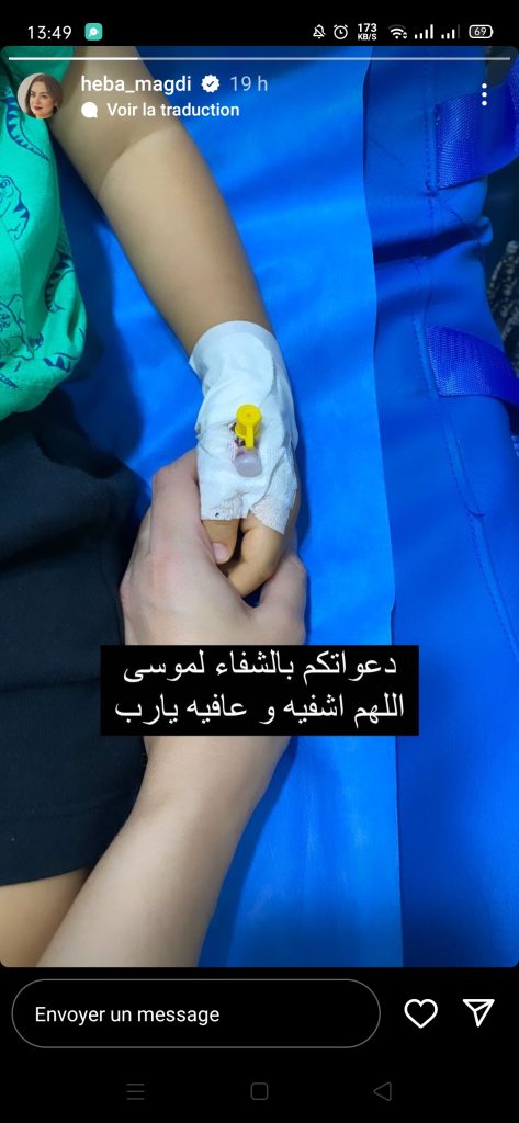 وعكة صحية تدخل نجل هبة مجدي للمستشفى.. والأخيرة تطلب الدعاء-صورة