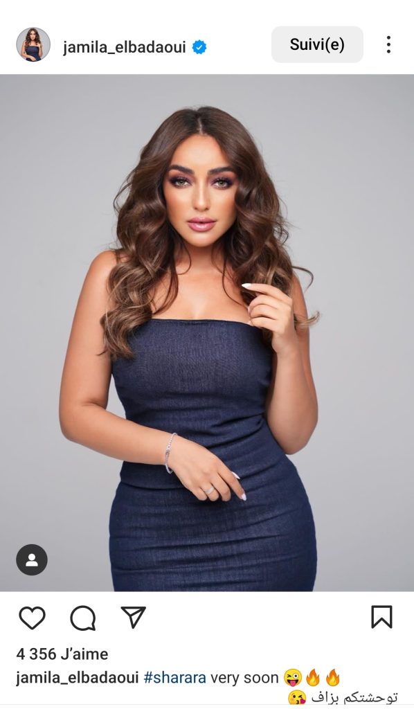 جميلة البدوي تحضر مفاجأة لجمهورها-صورة