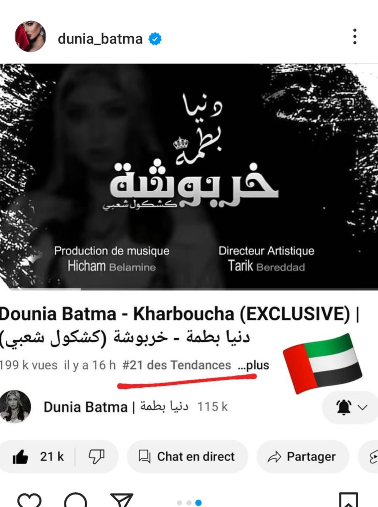دنيا بطمة تتصدر "الترند" في الإمارات-صورة