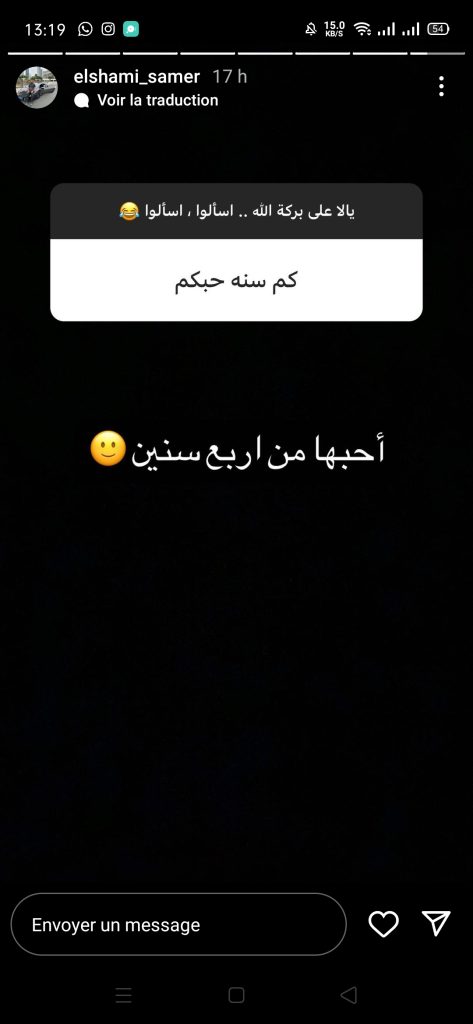 أول تعليق لـزوج زينب أسامة:" أحبها من 4 سنين"-صورة