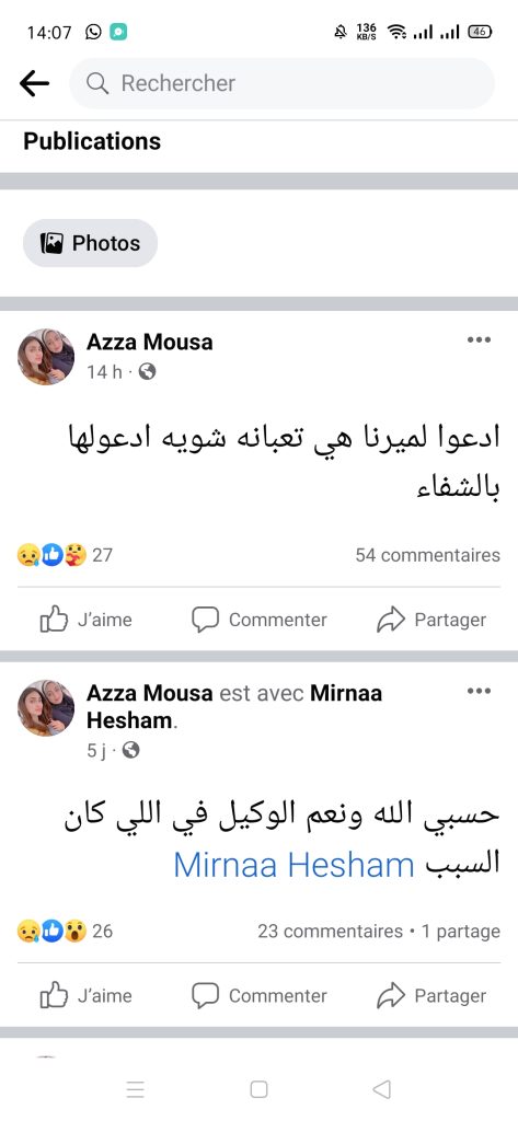 أنباء عن محاولة انتحار نجمة "آراب أيدول".. ووالدتها تعلق-صورة