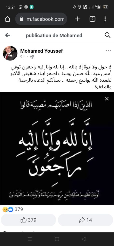 الموت يخطف نجل الفنان حسن يوسف