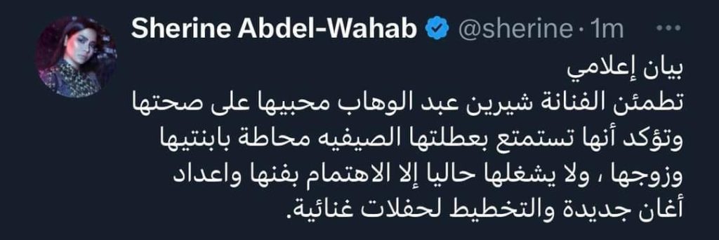 بعد الجدل.. شيرين ترد على شائعة انتحارها