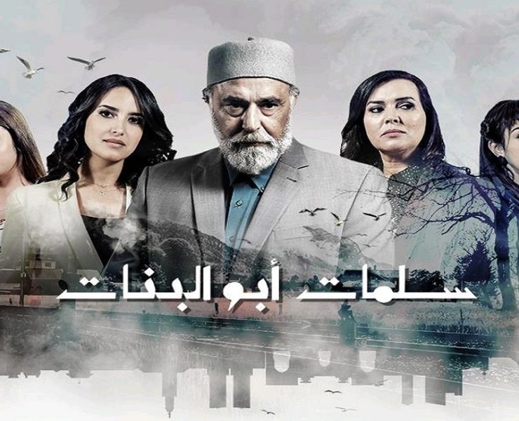 بطلة "سلامات أبو البنات" تكشف أسرارا صادمة عن حياتها