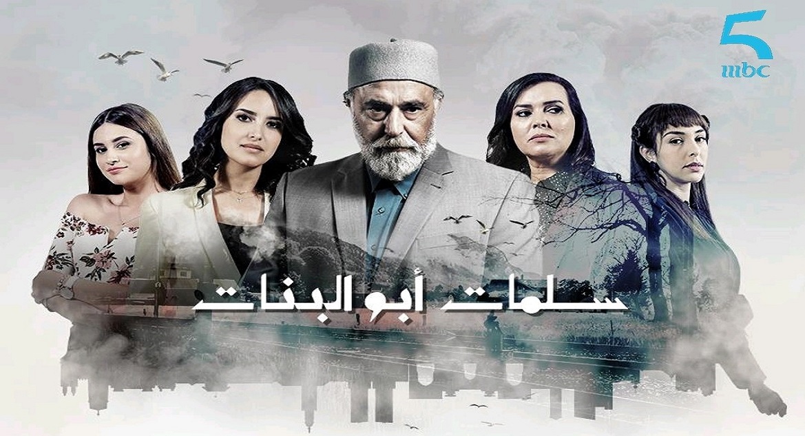 بطلة "سلامات أبو البنات" تكشف أسرارا صادمة عن حياتها