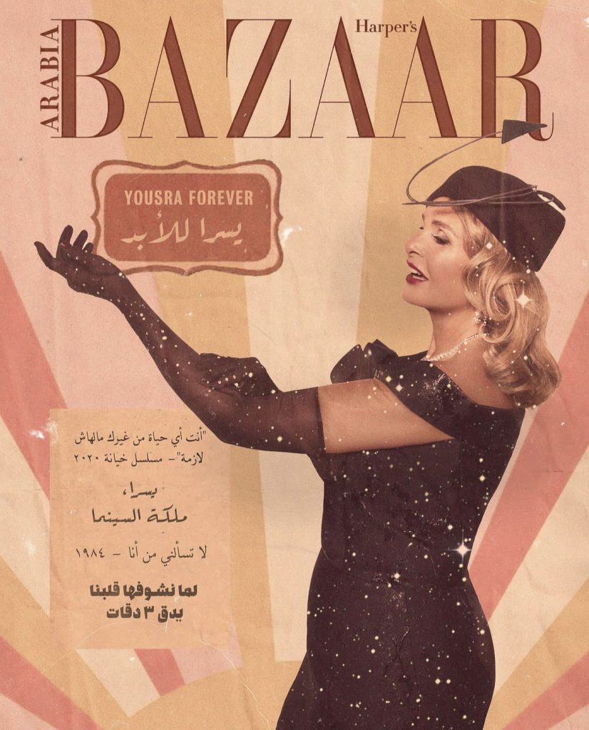 وكأنها في حقبة الستينات.. يسرا تخضع لجلسة تصوير مميزة