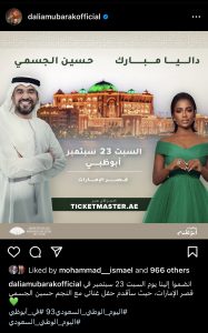 "مذللين الصعاب".. داليا تحتفل باليوم الوطني السعودي