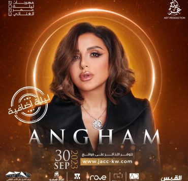 بعد نفاذ تذاكر الحفل الأول بالكامل.. ليلة إضافية لأنغام بالكويت