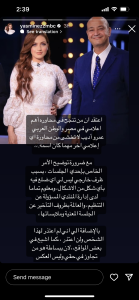 هل تلجأ إلى القضاء.. ياسمين عز ترد!