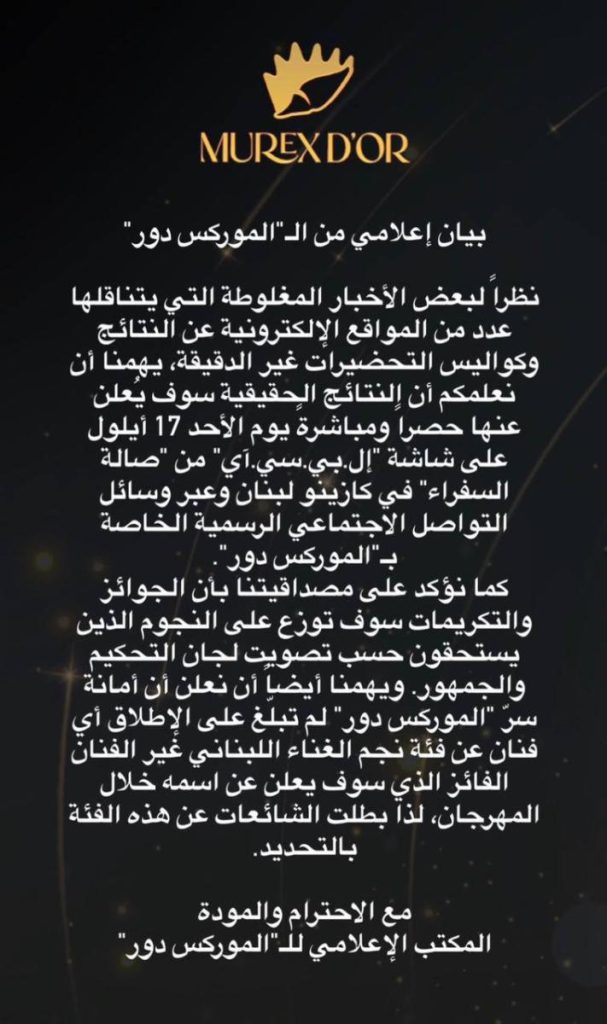 مطالباً الموركس دور بالتوضيح.. زياد برجي يثير الجدل من جديد