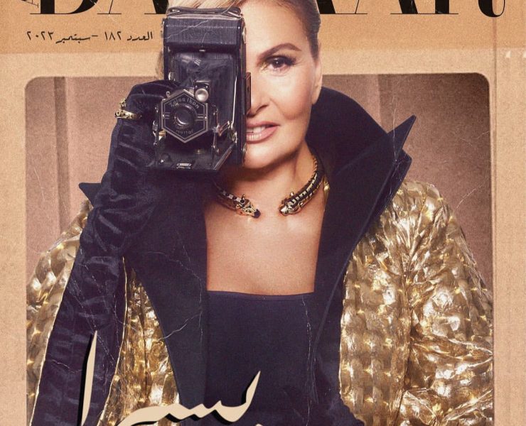 وكأنها في حقبة الستينات.. يسرا تخضع لجلسة تصوير مميزة