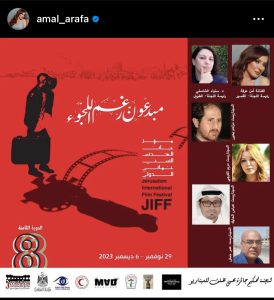 أمل عرفة رئيسة للجنة تحكيم في القدس