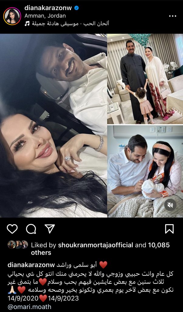 ديانا كرزون تحتفل بمناسبة عائلية وزوجها يعلّق!