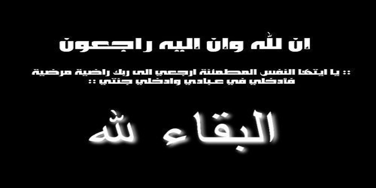 الموت يفجع الوسط الفني العربي-صورة
