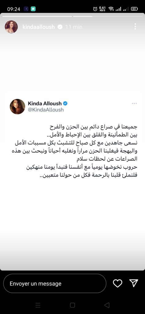 بعد تعرضها للتنمر .. كندة علوش تعلق :" فلنملئ قلبنا بالرحمة"-صورة