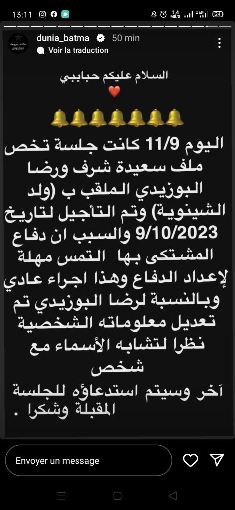 دنيا بطمة تعلن تأجيل جلسة قضيتها ضد زميلتها سعيدة شرف-صورة