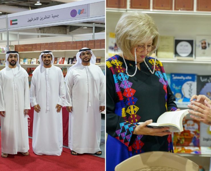 جمعية الناشرين الإماراتيين