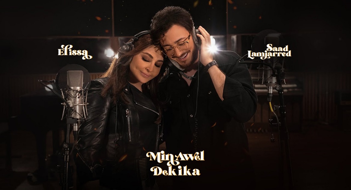 خبر سار لجمهوري سعد لمجرد وإليسا