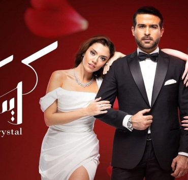 خبر صادم لمحبي مسلسل "كريستال"