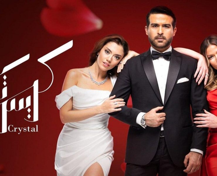 خبر صادم لمحبي مسلسل "كريستال"