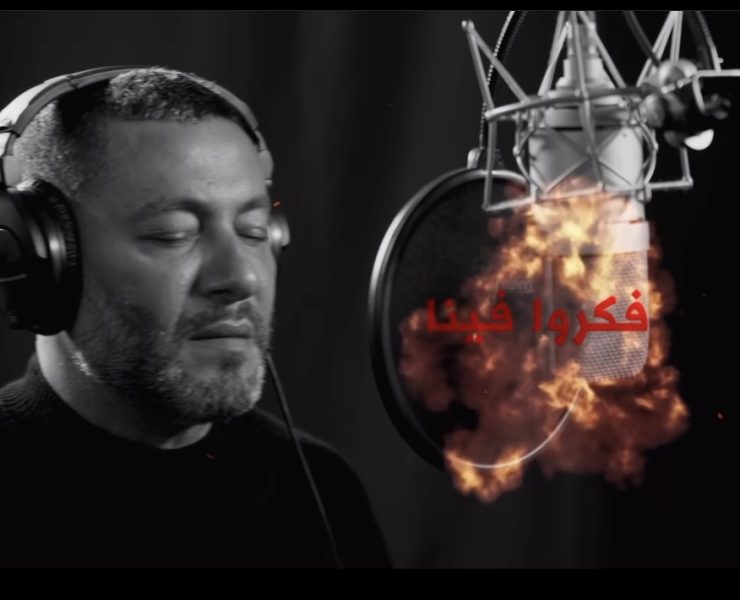 زياد برجي يغني بصوته ألم أبناء غزة
