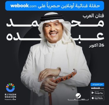 محمد عبدو وأصالة نصري يطربان الجمهور عن بعد