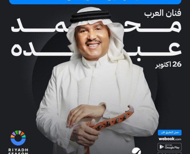 محمد عبدو وأصالة نصري يطربان الجمهور عن بعد