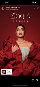 باللهجة المصرية.. أصالة تطلق الجزء الأول من "لحقت نفسي"