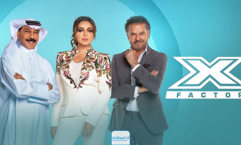 "إكس فاكتور" يسير على خطى البرامج والفعاليات