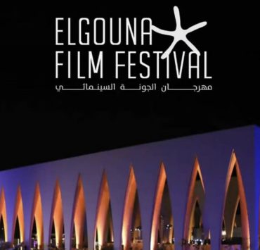 للمرة الثانية.. "الجونة" يؤجل دورته السادسة