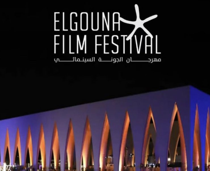 للمرة الثانية.. "الجونة" يؤجل دورته السادسة