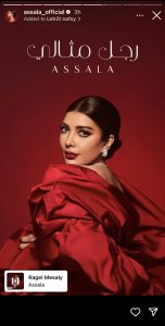 باللهجة المصرية.. أصالة تطلق الجزء الأول من "لحقت نفسي"