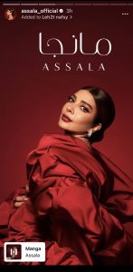 باللهجة المصرية.. أصالة تطلق الجزء الأول من "لحقت نفسي"