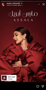 باللهجة المصرية.. أصالة تطلق الجزء الأول من "لحقت نفسي"