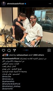 هل عادت المياه إلى مجاريها بين أحمد سعد وزوجته؟