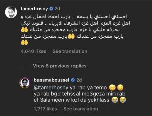 تامر حسني يهنئ بسمة بوسيل ويقول: أحسنتي