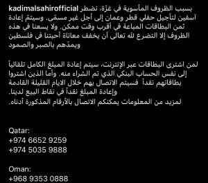 كاظم الساهر يعلق جميع نشاطاته الفنية