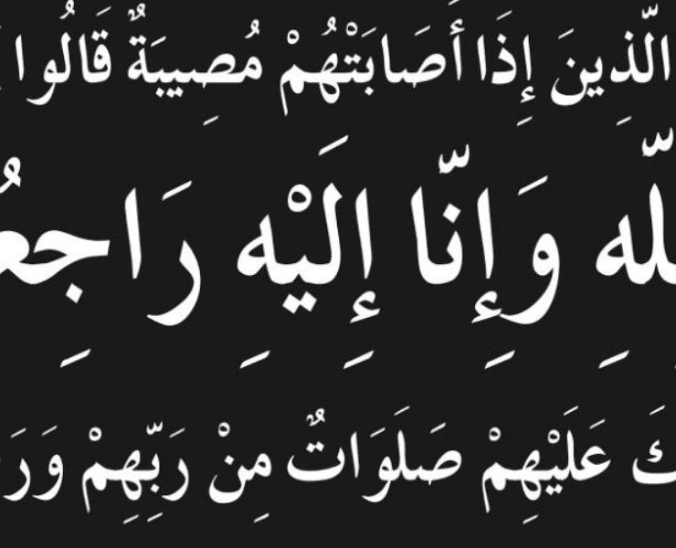 الموت يفجع الوسط الفني العربي-صورة