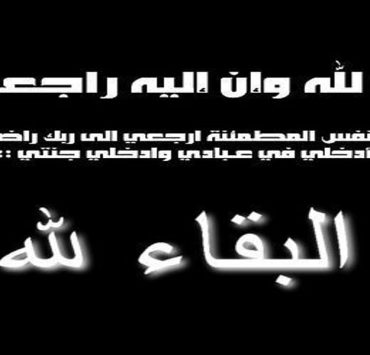 الموت يفجع مغني مصري في والدته -صورة