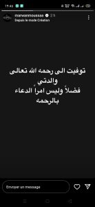 الموت يفجع مغني مصري في والدته -صورة