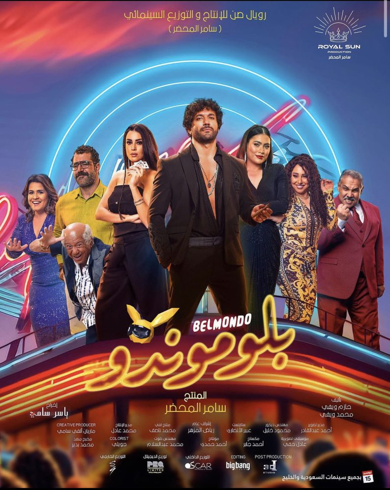 "بلوموند" يعيد حسن الرداد إلى هوايته المفضلة