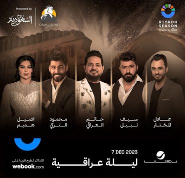 روتانا تكشف عن مفاجأة جديدة.. والجمهور غاضب!